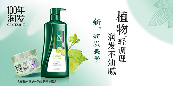大学生广告艺术大赛-命题：100年润发