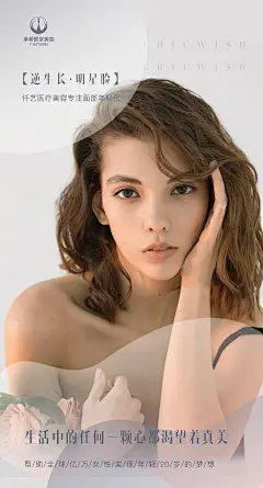 医美海报早安签