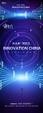 科技发布会活动背景板-源文件