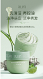 宝玑米微氛轻澈头皮清洁膏洗发膏控油蓬松泥盐磨砂洁发膏去屑清爽-tmall.com天猫