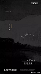 西安房地产广告档案_中式 _急急如率令-B35370340B- _T2019312  _海報設計 #率叶插件，让花瓣网更好用_http://jiuxihuan.net/lvye/# _海報設計采下来 #率叶插件，让花瓣网更好用#
