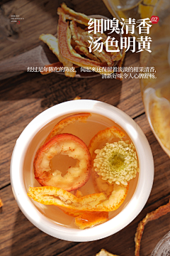 丶Boozai采集到陈皮