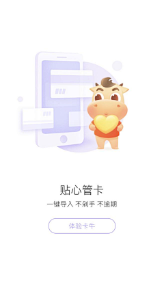Cicely_采集到{APP-引导页}