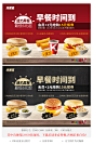 肯德基汉堡早餐组合套餐海报设计
