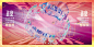 音乐节主视觉画面KV
