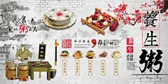 养生粥  - 源文件下载【酷图网】养生粥,养生粥背景,砂锅粥,潮汕砂锅粥,粥铺背景墙,海鲜粥,砂锅粥文化,砂锅粥海报,砂锅粥展板,砂锅粥展架,砂锅粥挂图,砂锅粥壁画,砂锅粥宣传,砂锅粥广告,砂锅粥画册,砂锅粥美食,砂锅粥挂画,砂锅粥店,砂锅粥馆,砂锅粥国画,砂锅粥插画,砂锅粥墙画,砂锅粥图片