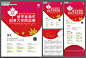加拿大学院巡展 留学活动 主视觉 海报 单页 易拉宝