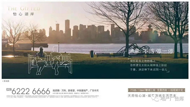 【作品】地产微信之湖居人居专题 : 【地...