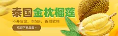 首页榴莲banner