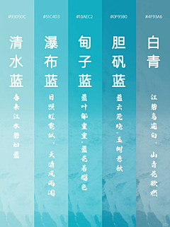 空城2采集到A平面配色