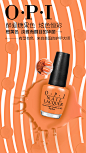 #设计师白浅#电商#OPI#