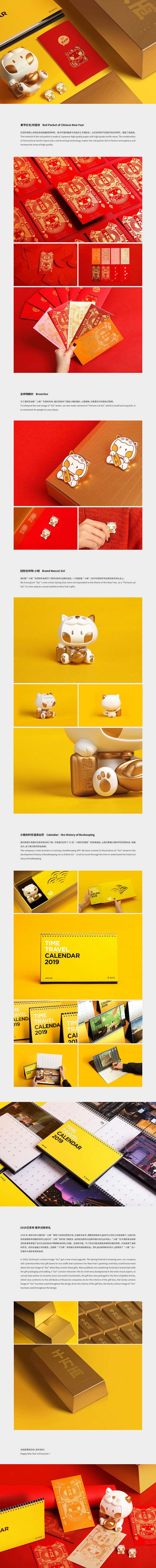 随手记新年礼 on Behance
设计...