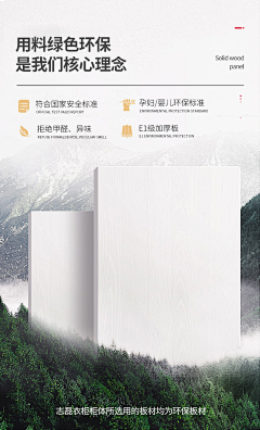 小小托马斯采集到【家具】详情页