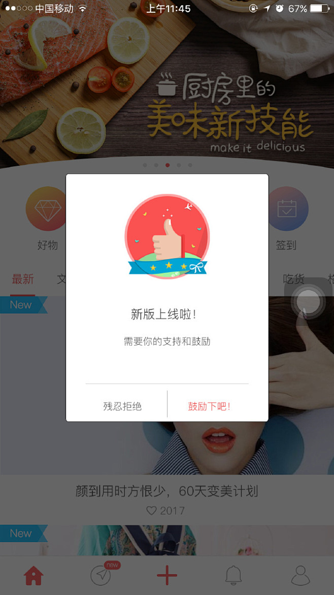 专辑|APP 弹窗 弹出 丨扫码打包 -...