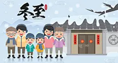 冬至节。阖家团圆欢度佳节，以传统家装为背景横幅插画。(翻译:冬至节)