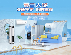 漫长的夏天采集到banner 