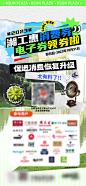 购物中心商户活动海报-源文件