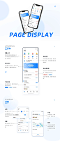 移动办公APP—B端项目总结