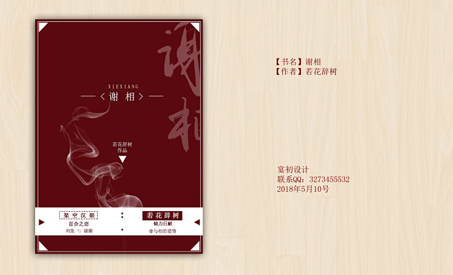 古风晋江纯排