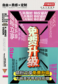 恋夏我的滋味~采集到创意