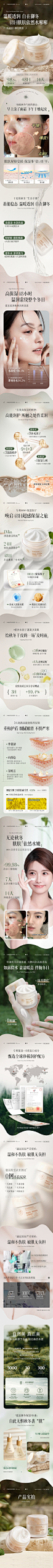 天猫详情页专采：b5修护面霜高保湿补水滋润舒缓修护敏感肌保湿霜官方旗舰店正品-tmall.com天猫