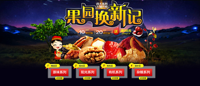 天山佳园旗舰店