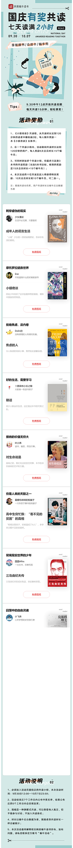 熊瑛Emliy采集到详情页/长图