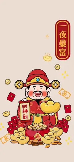 #迎财神#祝我万事顺... - @喜欢下雨天的小雪的微博 - 微博
