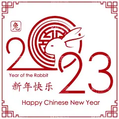 兔年素材  - 源文件下载【酷图网】兔年素材,2023兔年素材,兔年快乐,新鲜快乐,兔年创意插画,兔子艺术插画,兔年插画,兔子,简笔画兔子,兔年手绘插画,绘本插画,兔子包装,卡通兔,可爱兔子,兔子艺术,兔线条,兔线描,兔印花,兔年,兔矢量,兔装饰,兔兔,兔创意,兔艺术,兔抽象