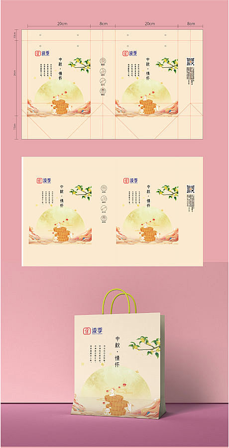 【源文件下载】 包装设计  手提袋  中...