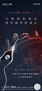 融创·九璟湾广告作品集  【地产全案】独家先发-1