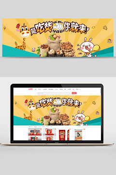 孟兰卯兔采集到banner
