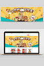 零食坚果banner