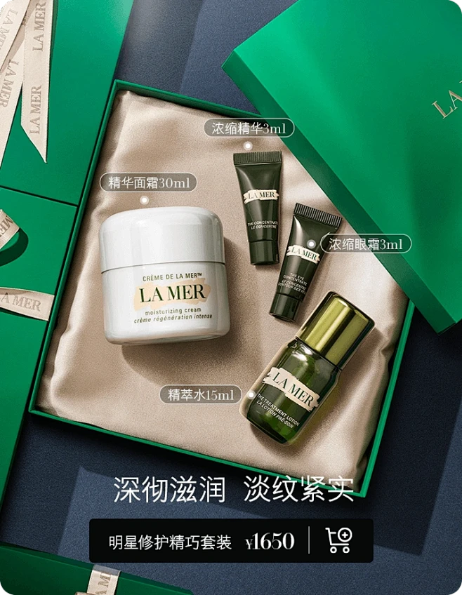 LA MER海蓝之谜官方旗舰店