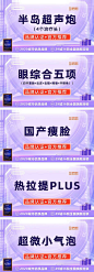【仙图网】电商海报 淘宝海报 医美 美容  瘦脸针 轮播图 产品|962133 