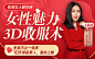女性魅力3D收服术：10天俘获男人，爱你上瘾！聪明女人都在用_千聊大咖来也