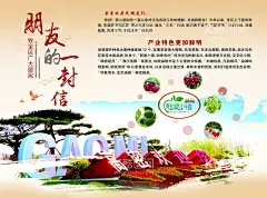 一封信  - 源文件下载【酷图网】一封信,居民,村民村约,朋友,高密,单页,海报,国风,小区,宣传单