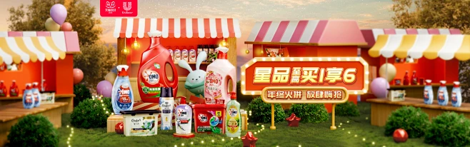 9.19 家装节-联合利华家清旗舰店-天猫Tmall.com