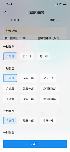 sana181采集到APP-弹窗