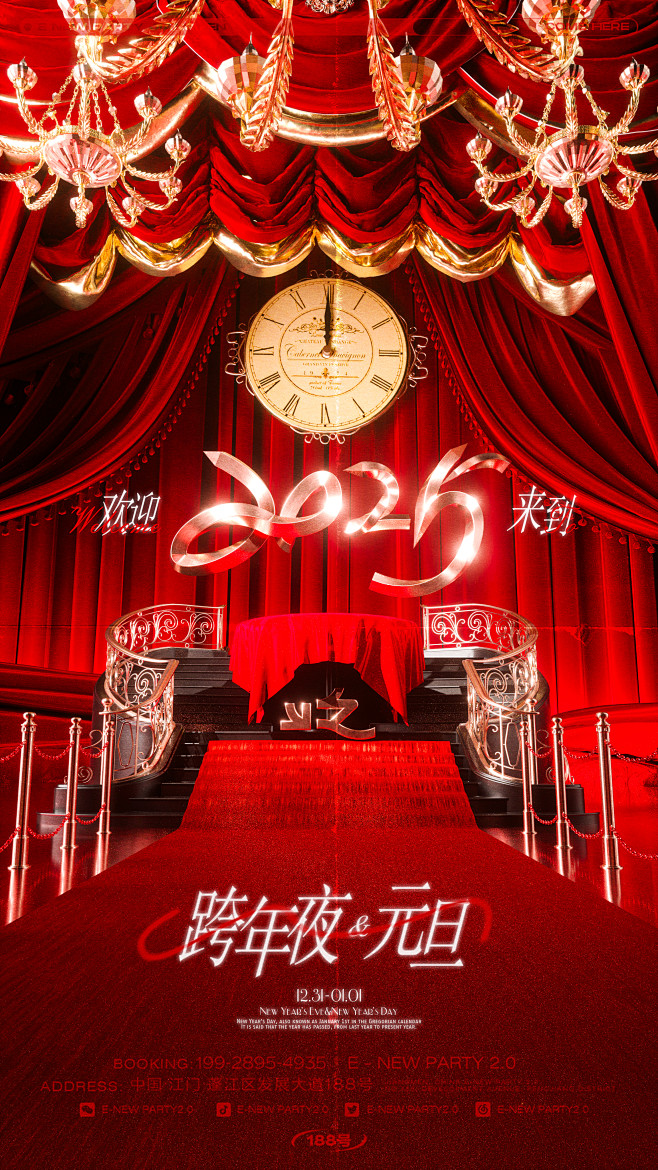 跨年主kv