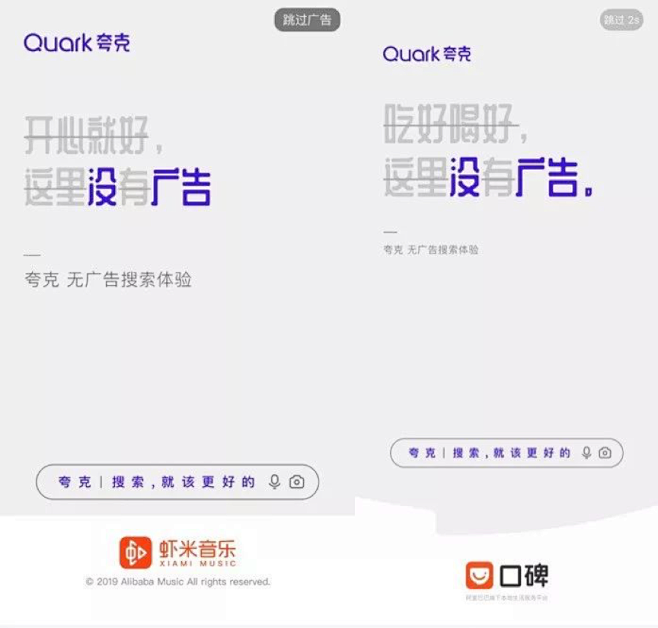 夸克APP：一个没有广告的小世界会是什么...