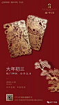 【作品】——2018 最全春节微信（上）