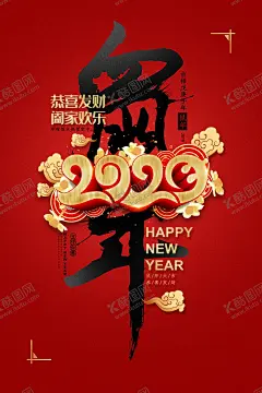 春节海报 【酷图网】春节海报,2021,喜庆,红色,团聚,春节,人物,年画,新年,过年,春节插画,喜庆新年,剪纸风,牛年背景,大气红色,年年有鱼,新年海报,在一起,2021牛年,喜迎元旦海报,牛年大吉,欢天喜地,过大年,中国风,金牛贺岁,2021新年,挂历海报,除夕,新春,2021牛年素材