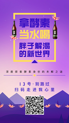 没有名字的你吧采集到酵素