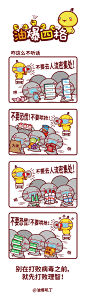 武汉加油！中国加油！～咋这么不听话