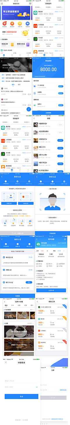 『博＆雅』̀采集到金融app