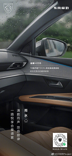 Out&Try采集到车