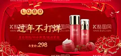 新年护肤品促销  - 源文件下载【酷图网】化妆品,美妆,护肤品,美妆主题,化妆品海报,护肤品海报,美妆海报,美妆产品图,美妆活动海报,淘宝首页海报,首页海报,天猫海报,店面海报,商场促销海报,时尚海报,店面kt板,宣传海报,活动海报,彩妆海报,展会海报,奢侈品海报,电商,淘宝主图海报,折扣海报,美妆水牌,美妆海报背景