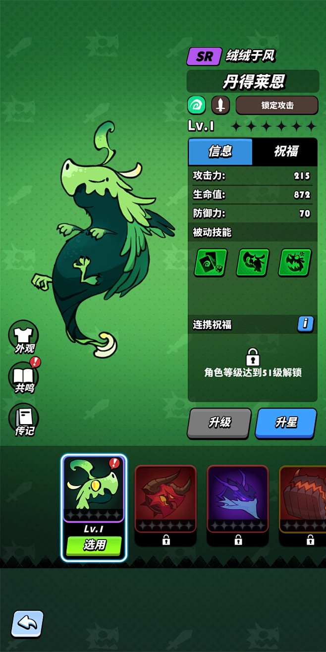 幻化界面【飞吧龙骑士】——更多截图，关注...