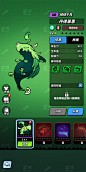 幻化界面【飞吧龙骑士】——更多截图，关注贝吉塔王子